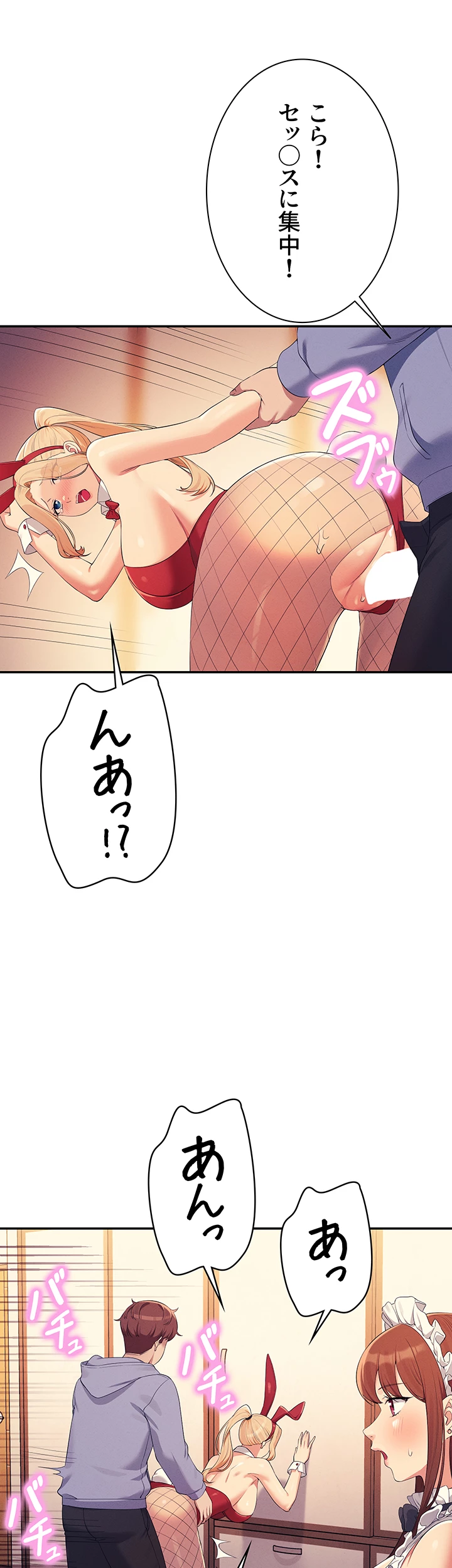 工学ヘヴン - Page 30